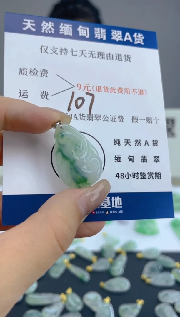 颈饰18K金镶嵌翡翠天然A货翡翠  107