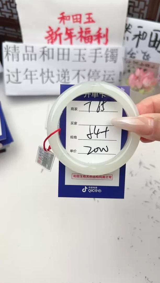 【闪购商品】和田玉手镯未镶嵌微色差T65