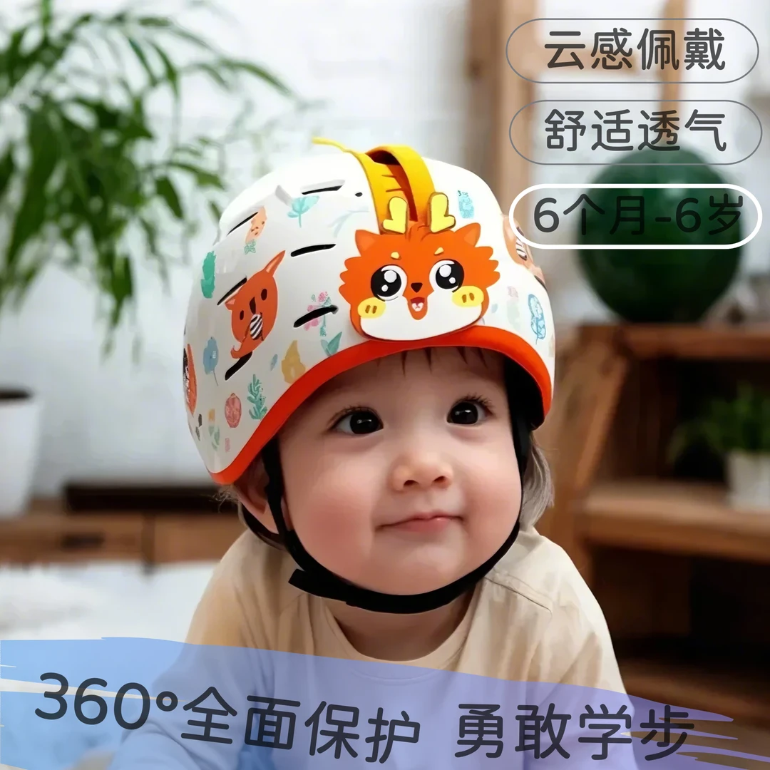 依倍纳宝宝学走路保护头盔防摔帽儿童婴儿学步防撞神器四季透气