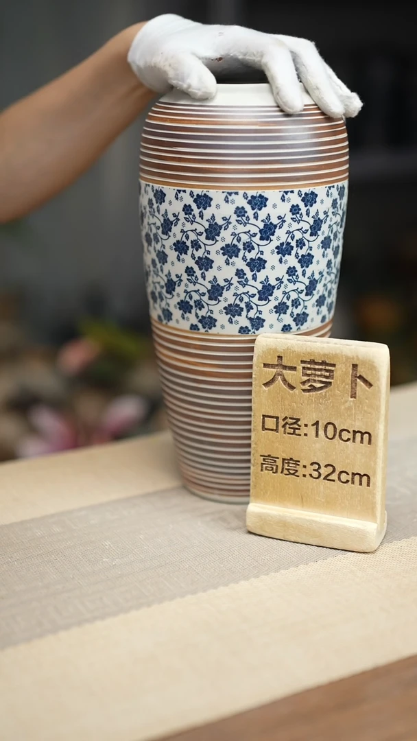 花器陶艺大萝卜青花瓷小雏菊