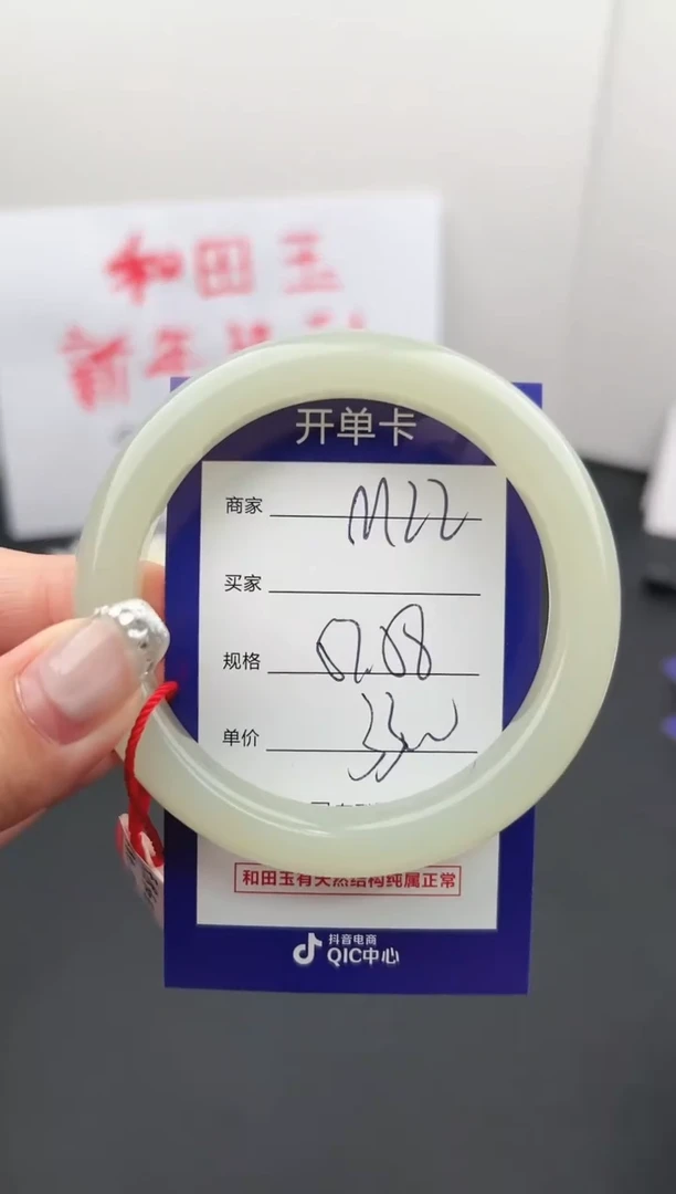 【闪购商品】和田玉手镯未镶嵌微色差M22