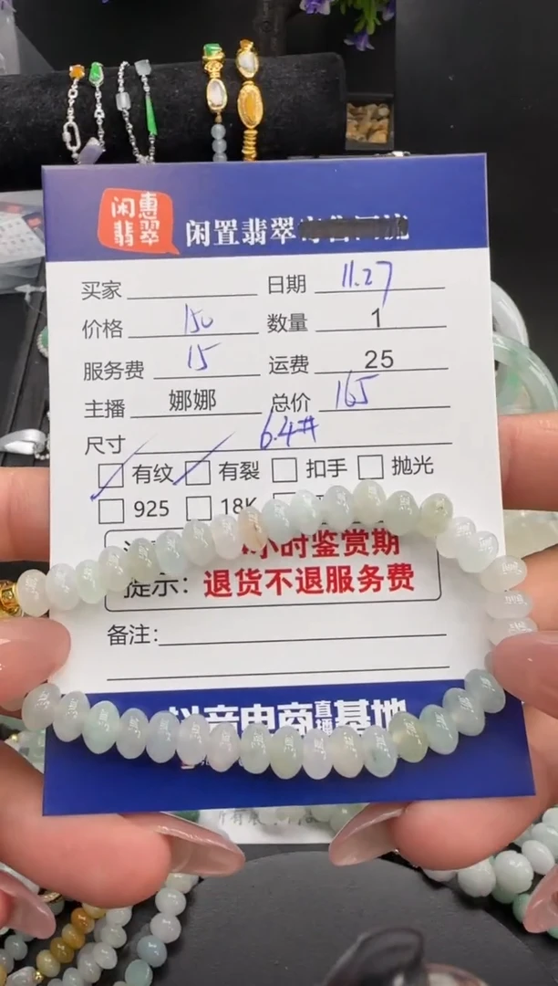 未镶嵌手串翡翠翡翠珠串