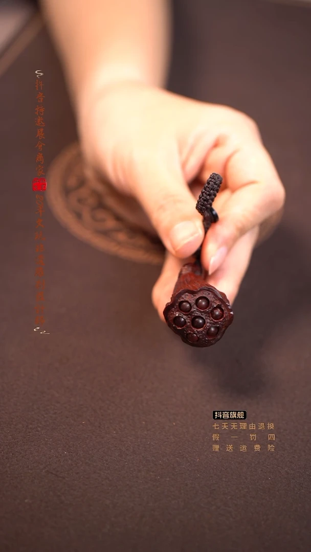 檀香紫檀(小叶紫檀)莲蓬挂件