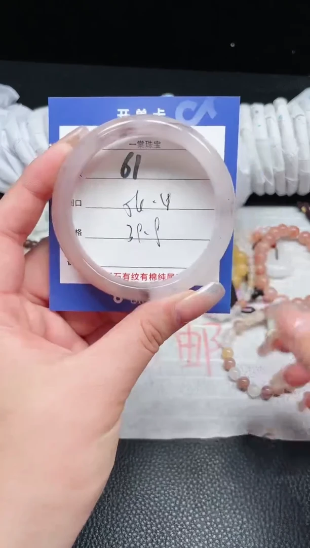 【闪购商品】石英质玉手镯未镶嵌61