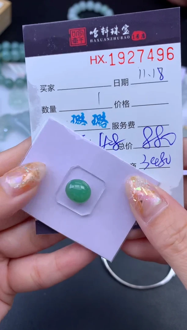 未镶嵌挂件翡翠哈轩 挂件1