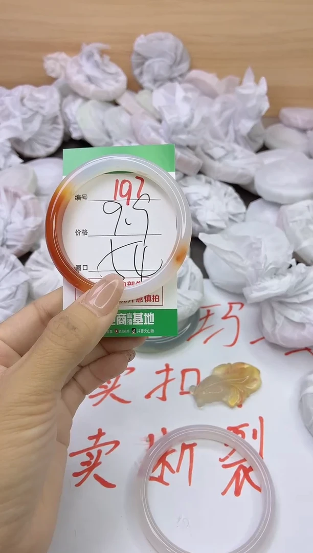 玛瑙/玉髓手镯未镶嵌197