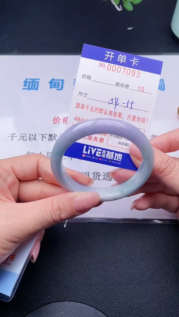 【闪购商品】翡翠手镯未镶嵌93天然翡翠A货