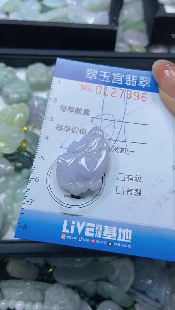 翡翠未镶嵌颈饰闪购0127396多样性发其一