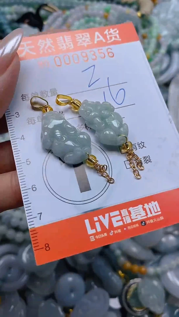 颈饰未镶嵌翡翠闪购0009356