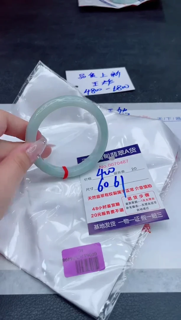 翡翠手镯未镶嵌400.000000