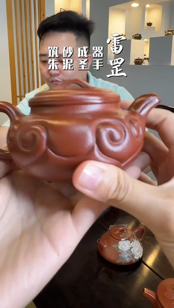 9.17早场罡心斋仿古如意