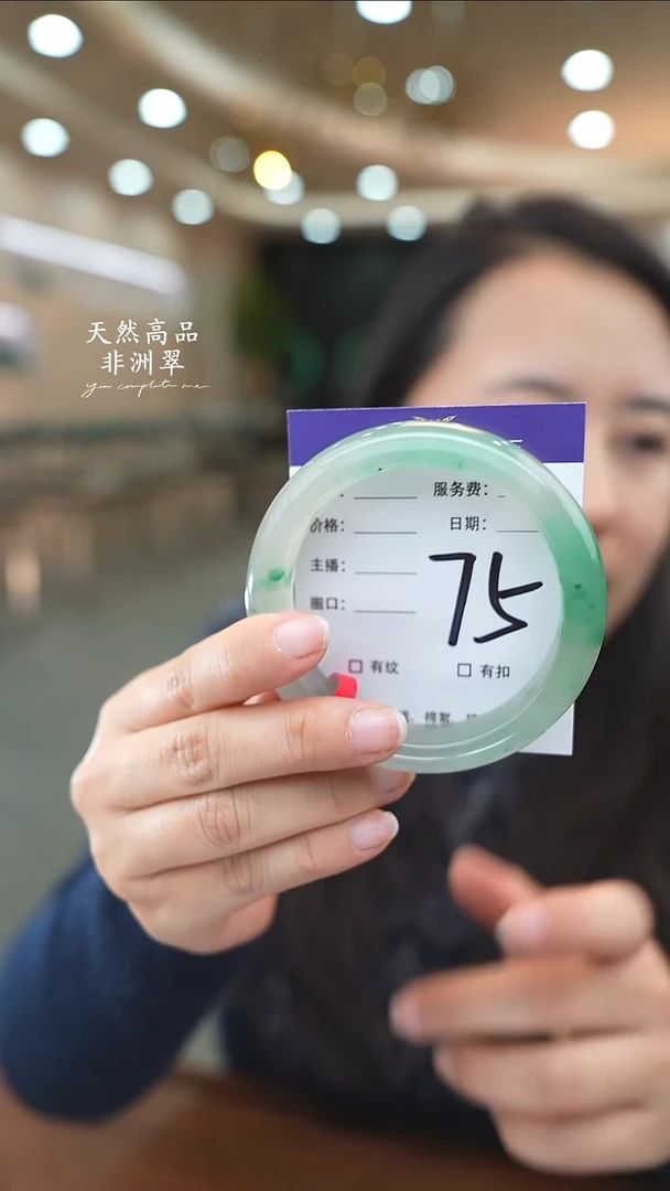 未镶嵌手镯石英质玉75（60-61）