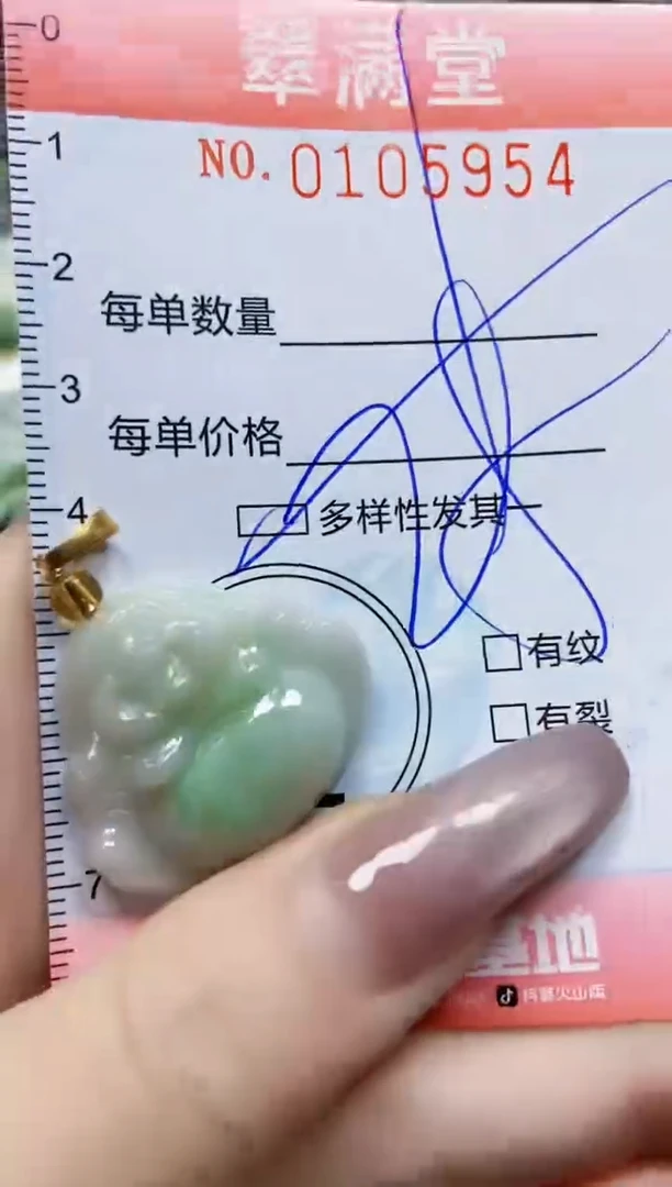 【闪购商品】翡翠颈饰未镶嵌闪购0105954多样性发其一