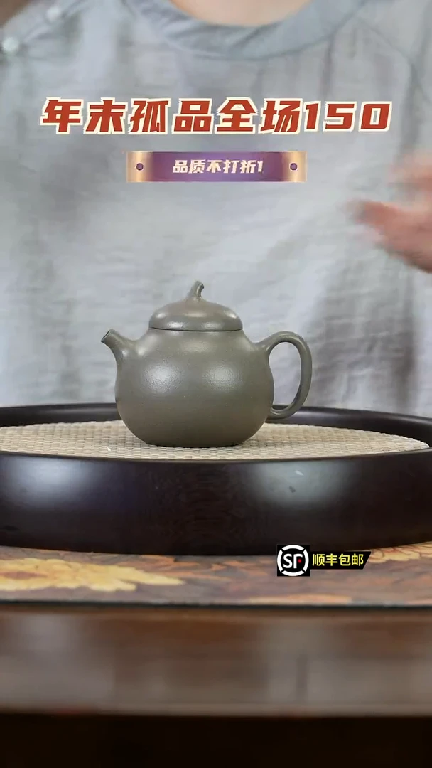 【闪购商品】紫砂茶壶孤品 宜兴紫砂壶97