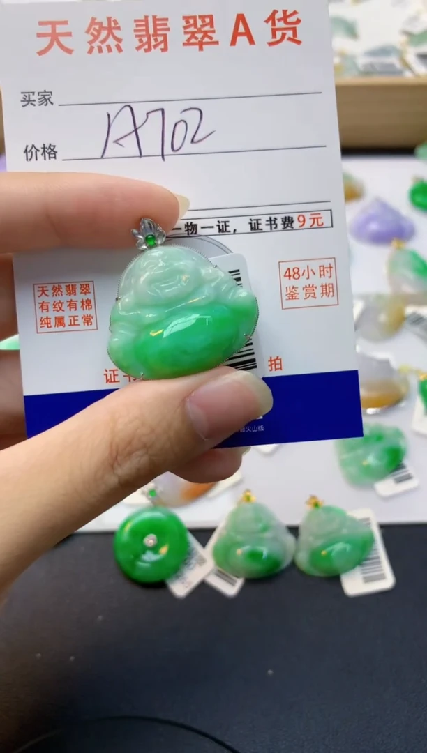 颈饰18K金镶嵌翡翠天然缅甸A货翡翠百元以上9元证书费自理
