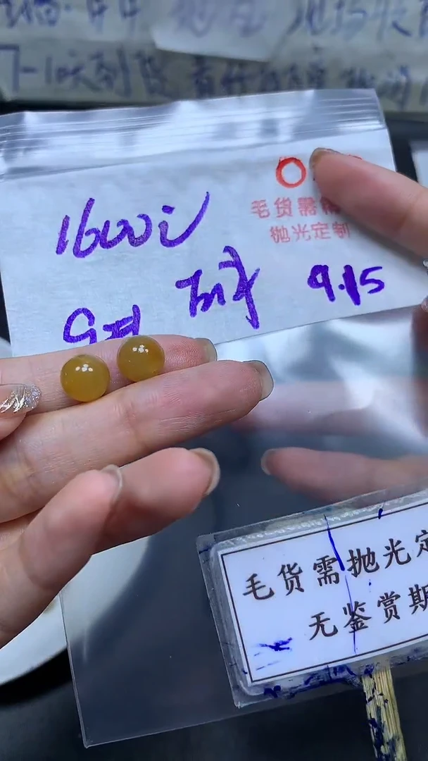 未镶嵌定制翡翠胡*粉毛货需精细抛光多样性发一件珠串+1600元