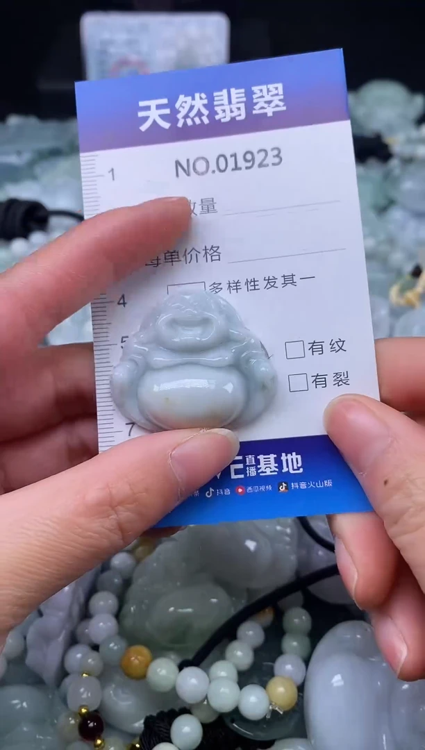 颈饰未镶嵌翡翠天然缅甸翡翠1923
