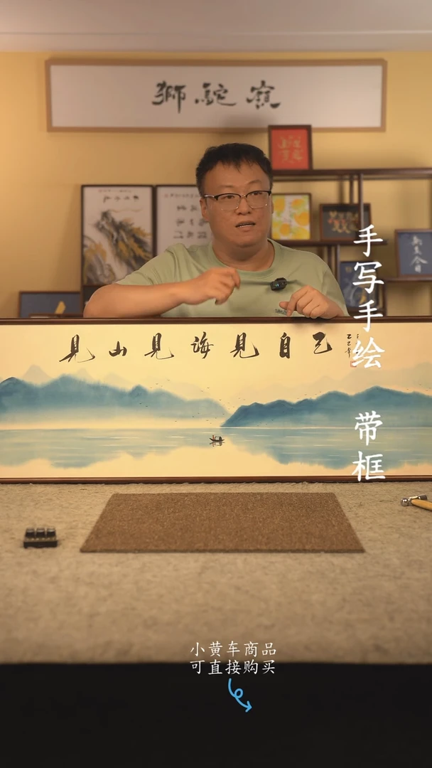 书法120*40 书法摆（挂）件 编号  见山见海