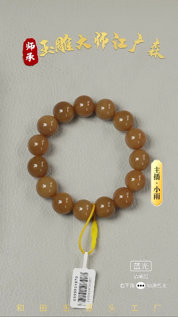 未镶嵌手串和田玉w48