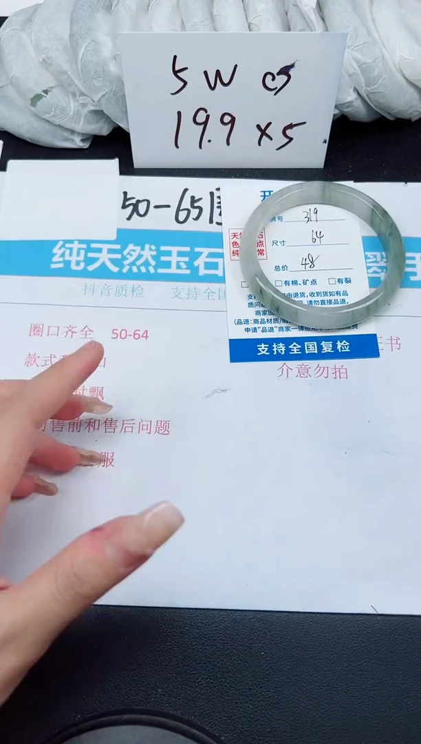 【闪购商品】石英质玉手镯未镶嵌G319-64
