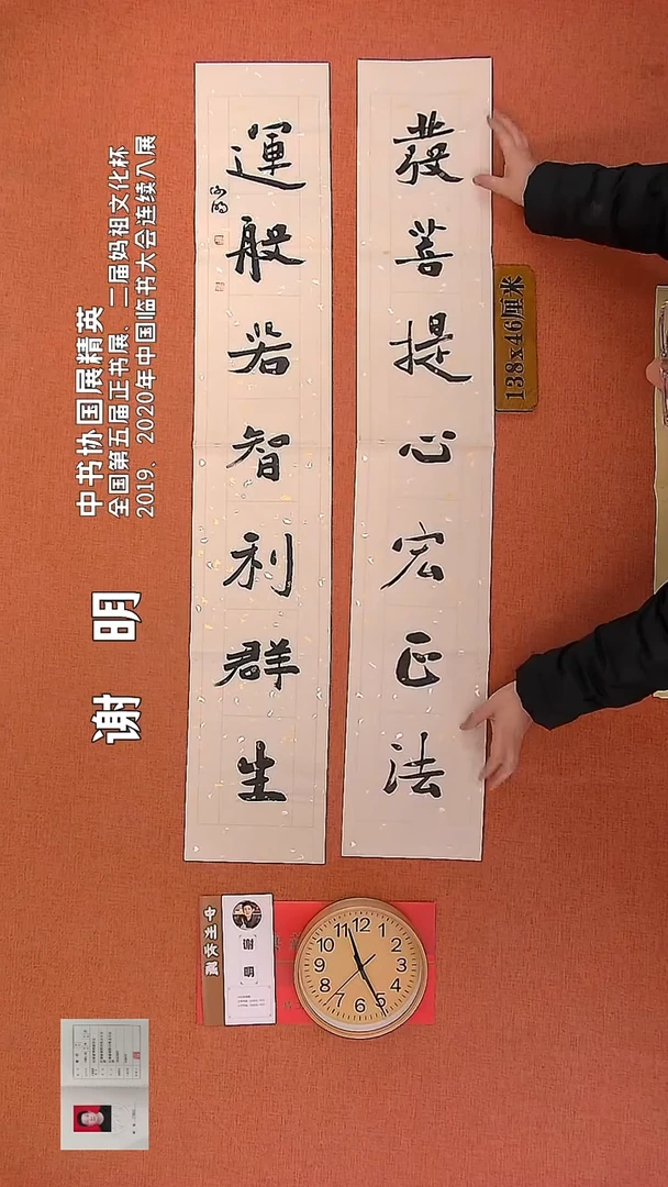 【闪购商品】书法35        谢明书法作品