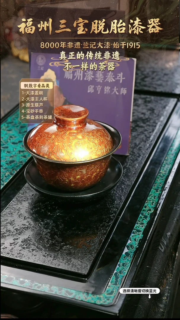 兰记手工漆器-一物一拍 以商品图片为主