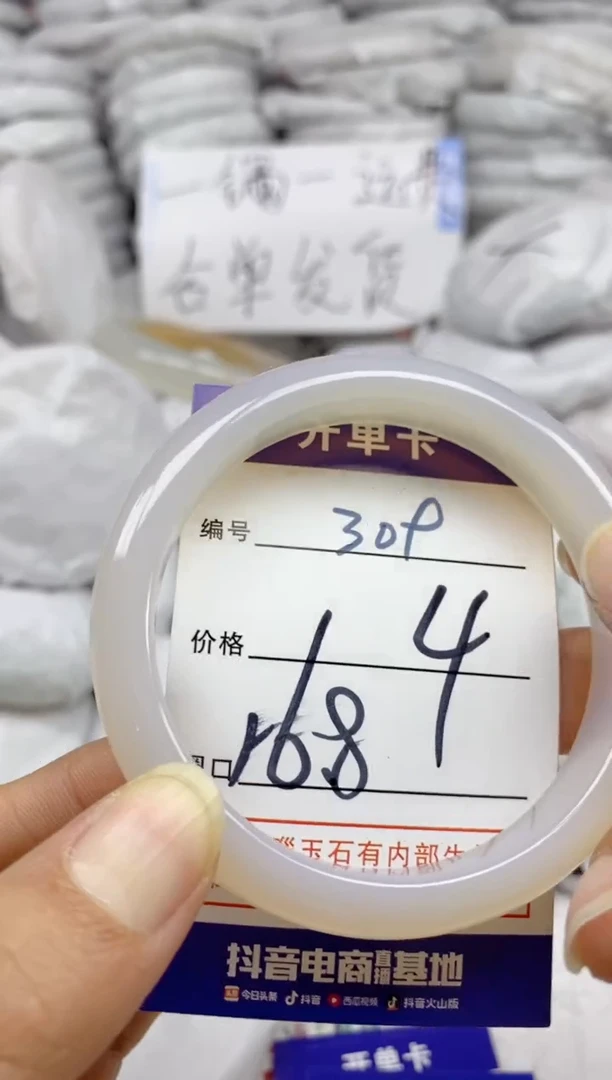手镯玛瑙/玉髓未镶嵌309