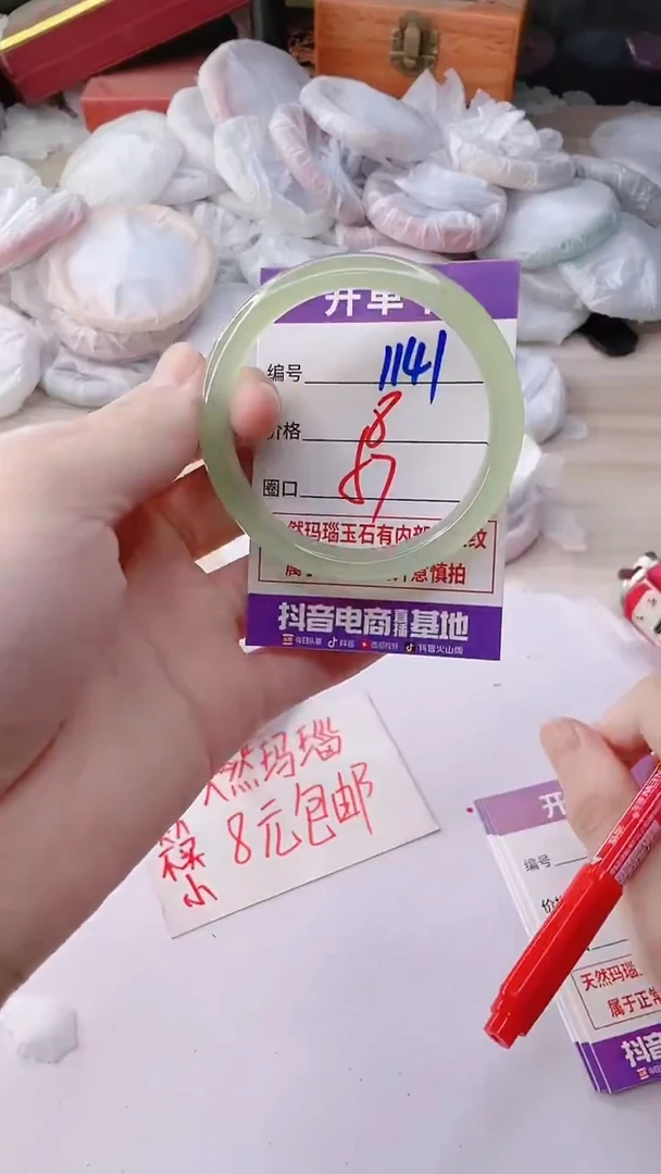 手镯玛瑙/玉髓未镶嵌1141