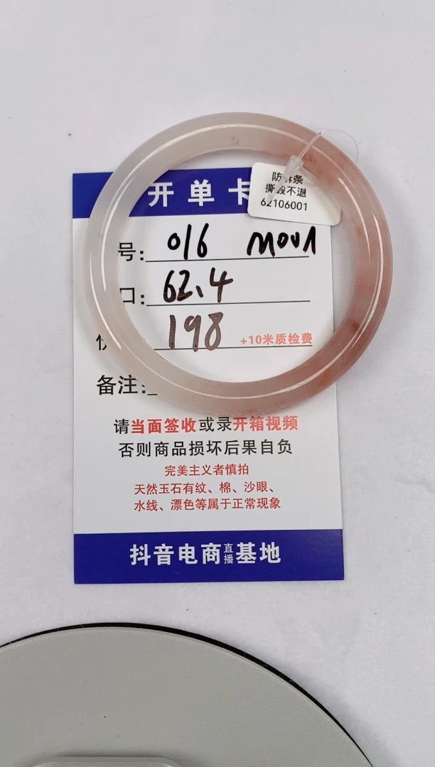 【闪购商品】石英质玉手镯未镶嵌016