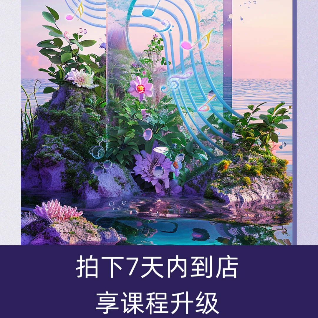 自选曲目1对1订制课程 成人钢琴 声乐 吉他任选科目30节