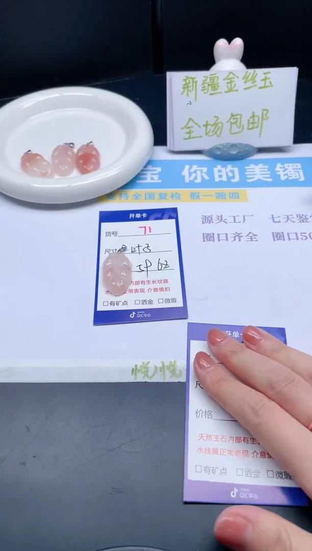 【闪购商品】石英质玉吊坠(不含链)银S925镶嵌71