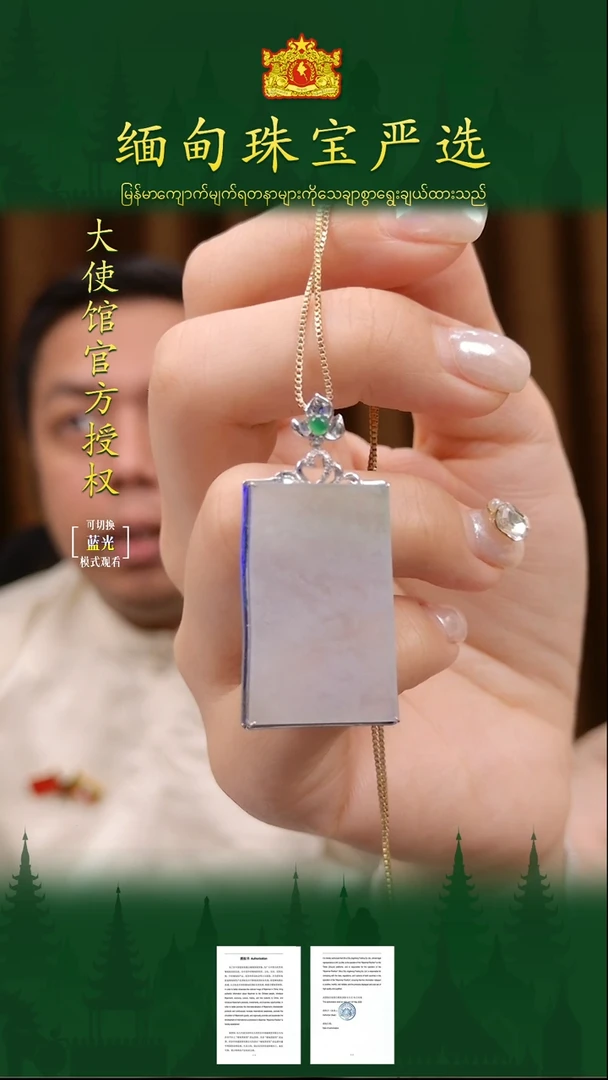 翡翠18K金镶嵌吊坠(不含链)缅甸翡翠严选CXL