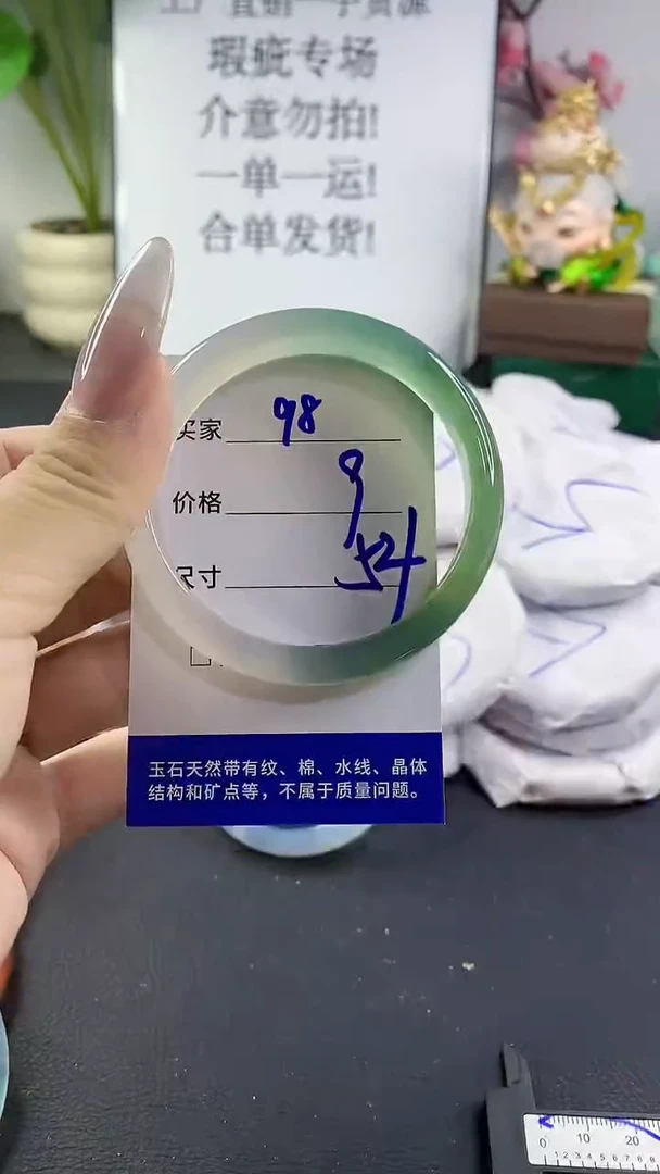 手镯玛瑙/玉髓未镶嵌98