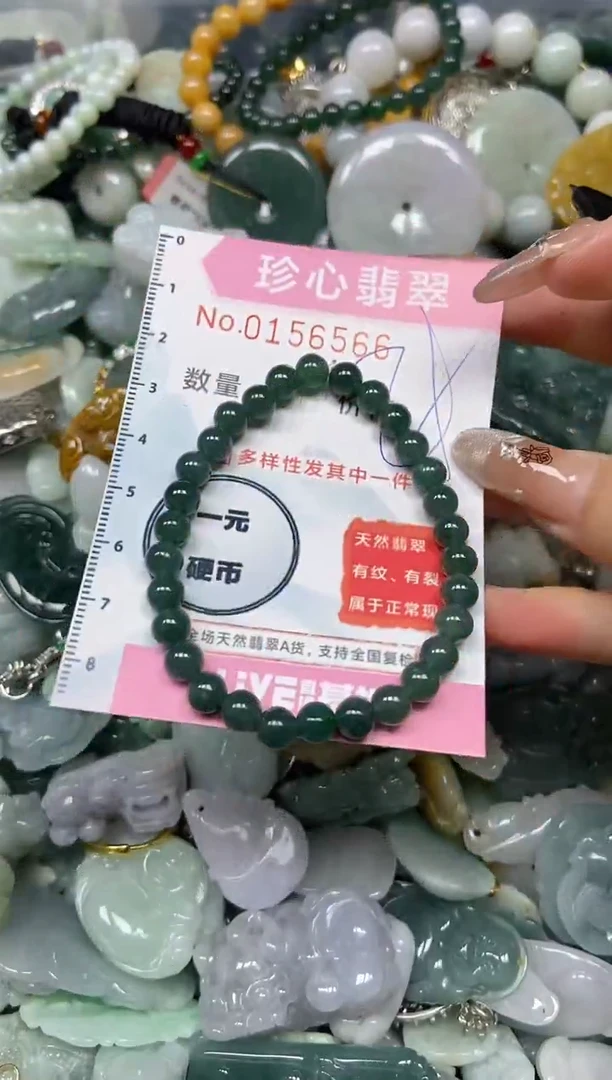 【闪购商品】翡翠颈饰未镶嵌闪购0156566