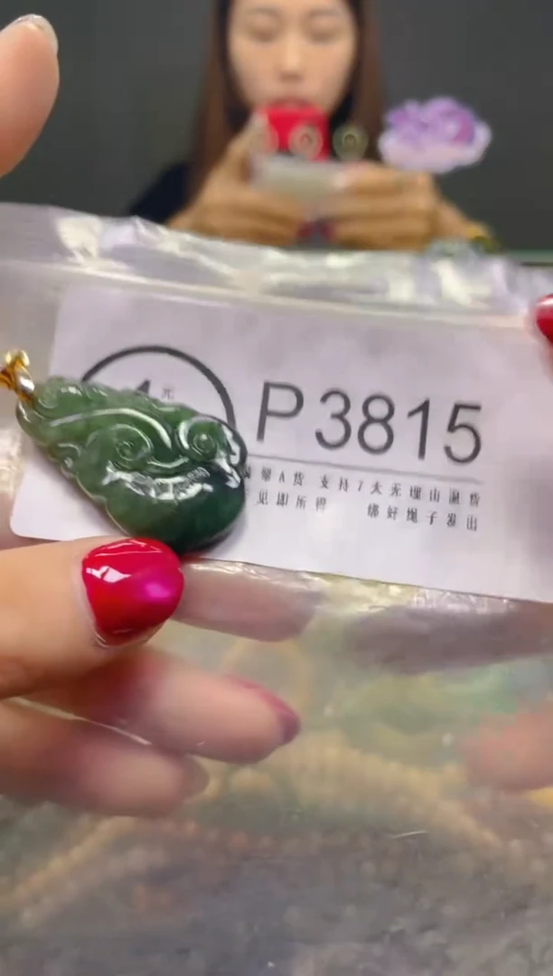 颈饰未镶嵌翡翠/P/翡翠A货，一件也是批发价