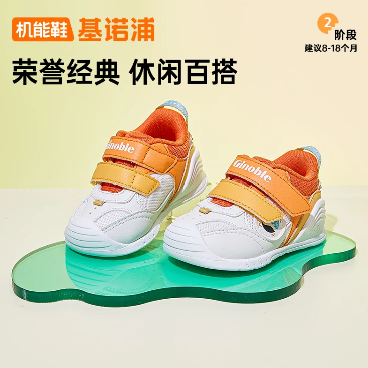 Q基诺浦经典学步鞋春秋春秋婴幼儿软底步前鞋宝宝机能鞋GB2047拼