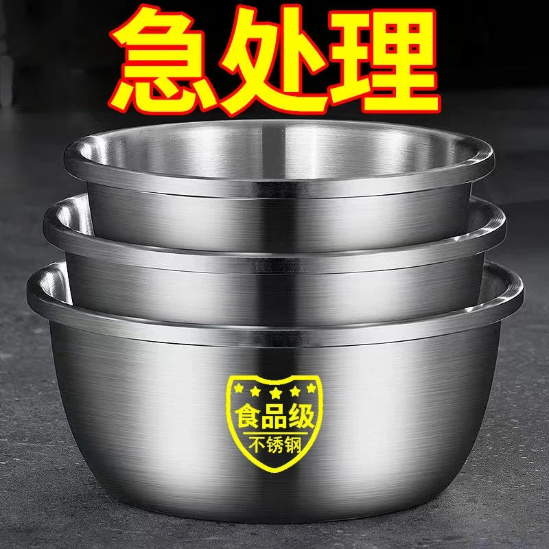 316食品级不锈钢盆家用厨房打蛋和面盆洗菜烘焙凉拌沙拉特厚汤盆