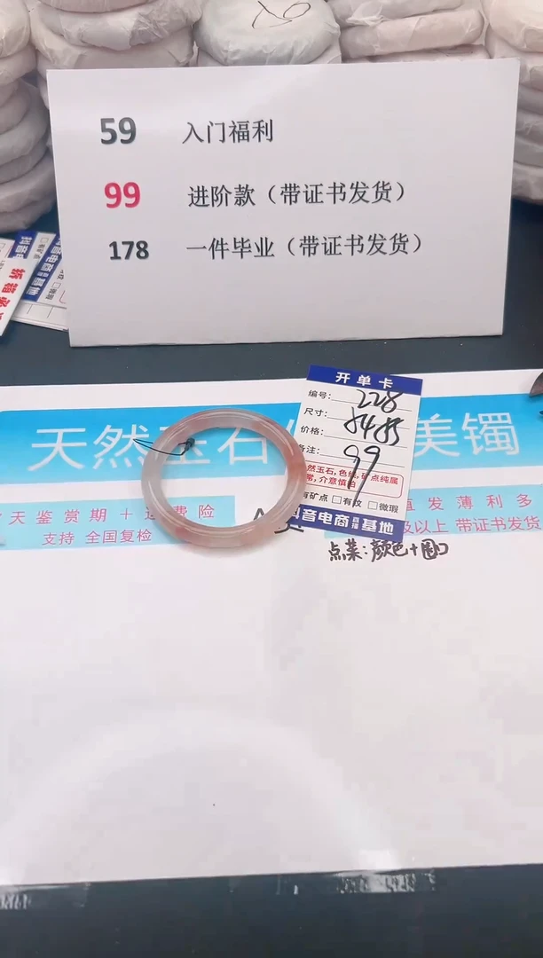 未镶嵌手镯石英质玉A228