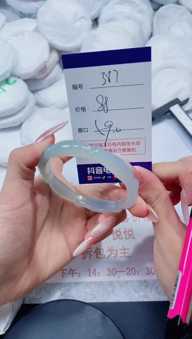 玛瑙/玉髓手镯未镶嵌387