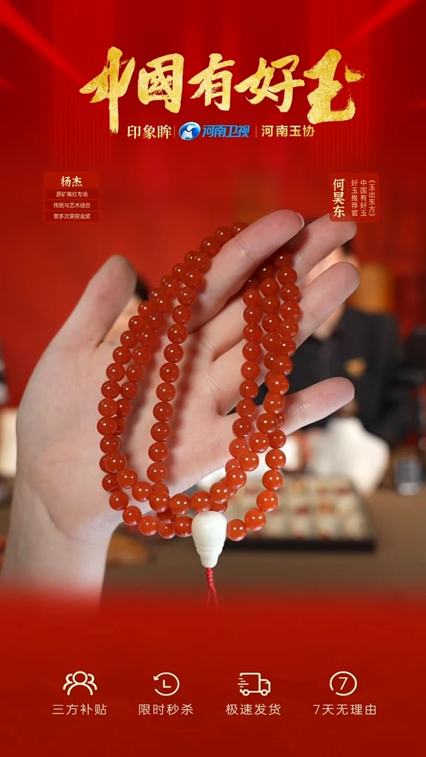颈饰未镶嵌南红玛瑙bs  冰红色 24 yh