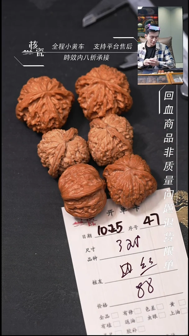 把件文玩核桃边*3对打包47