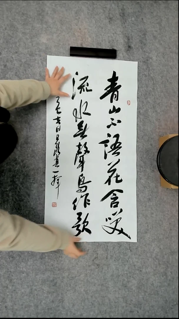 书法吕老师书法作品