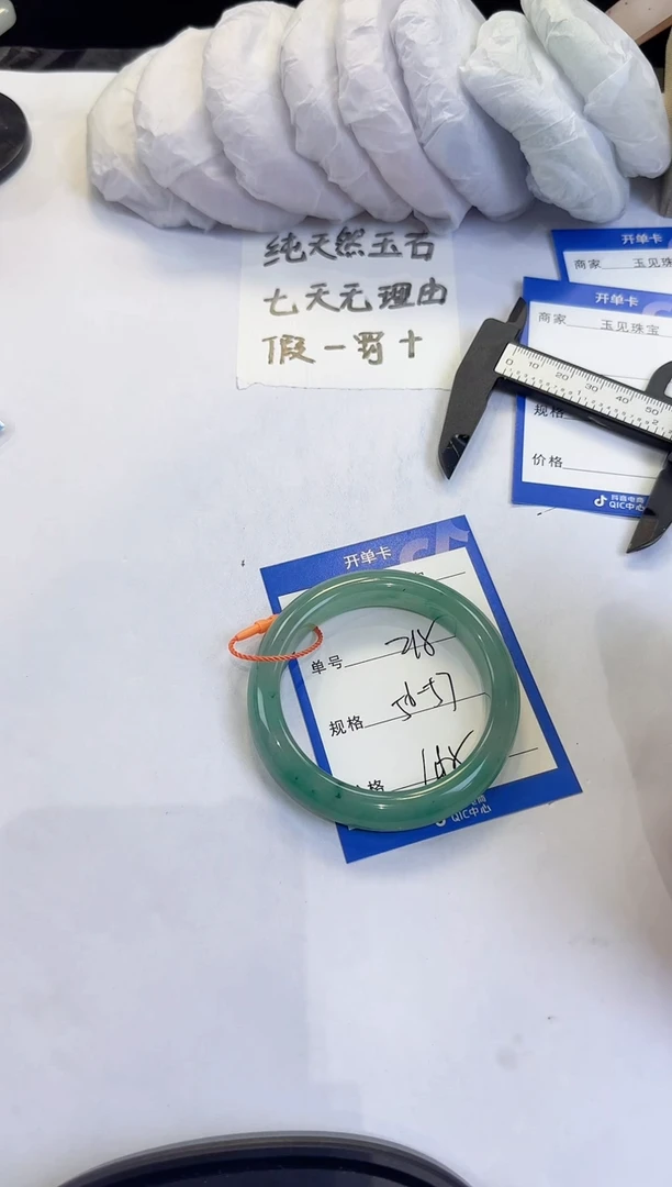 未镶嵌手镯石英质玉218
