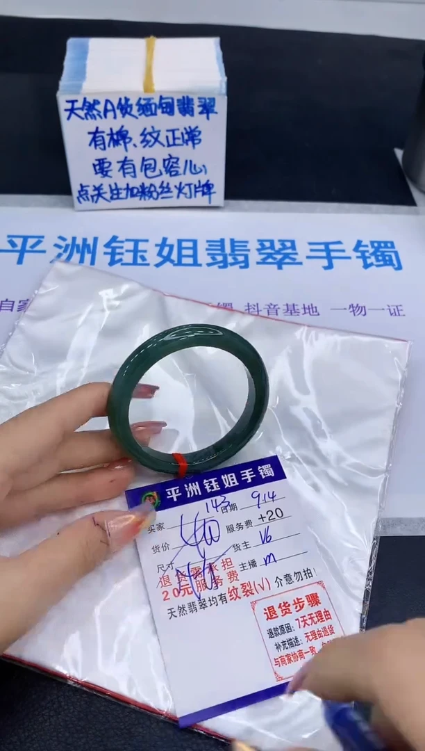 未镶嵌手镯翡翠1111