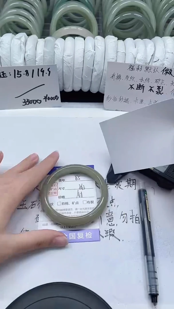 未镶嵌手镯石英质玉85-56/57