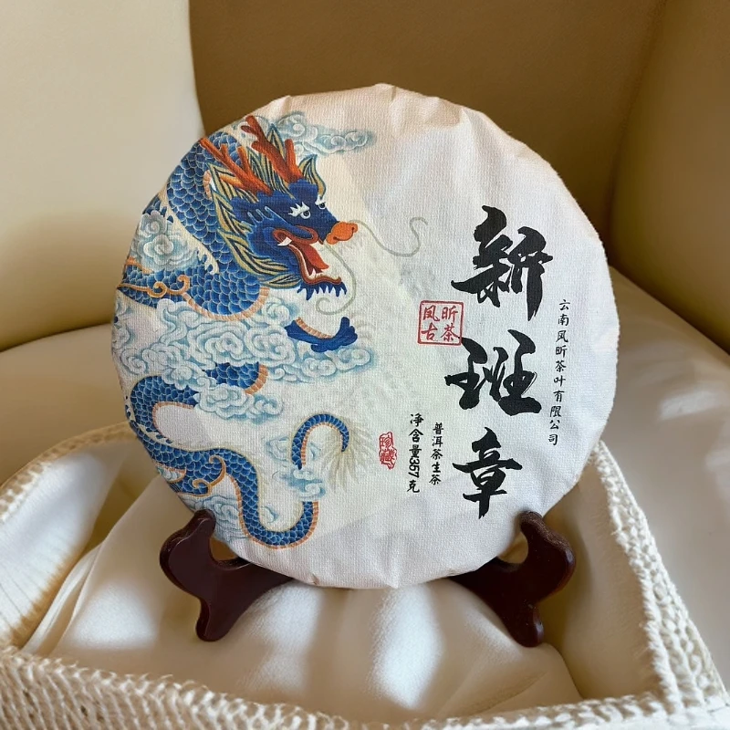 2018年新班章生茶357克