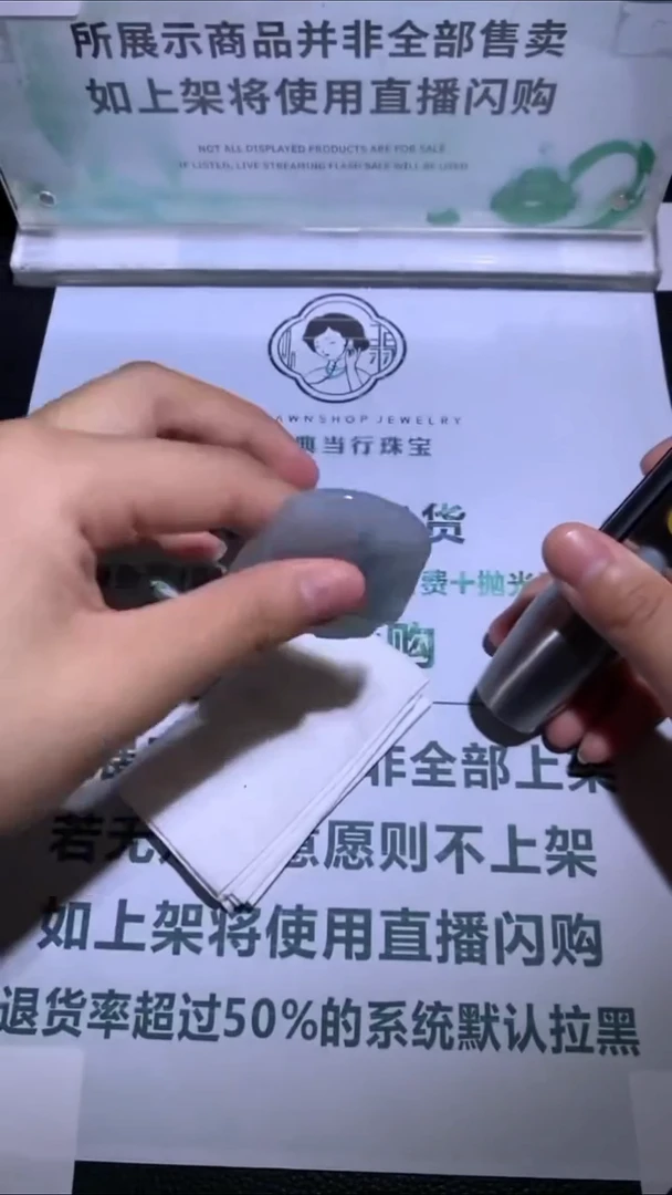 未镶嵌定制翡翠晴**~-毛货-不退不换-
