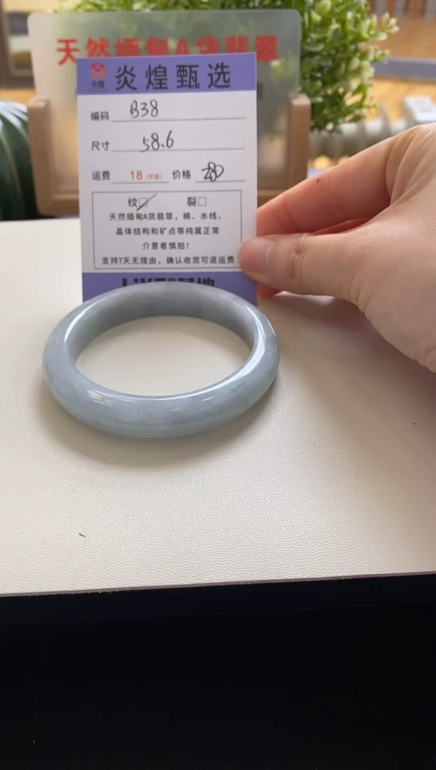 未镶嵌手镯翡翠圈口58编码b38
