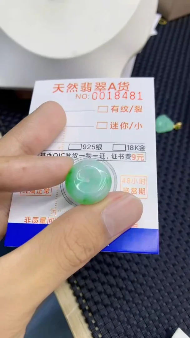 翡翠未镶嵌颈饰             1