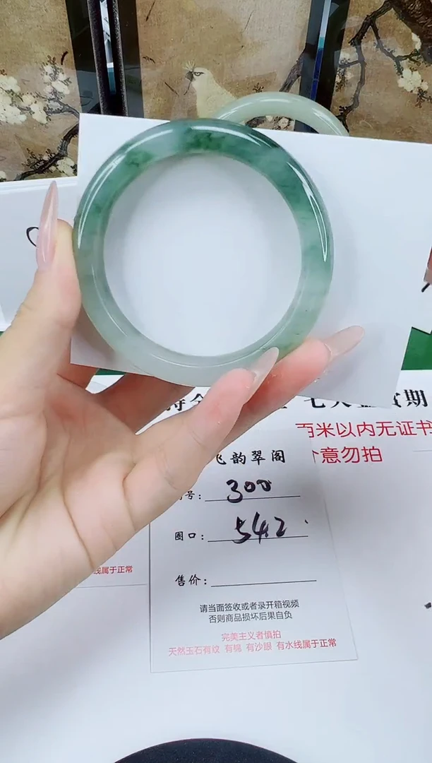未镶嵌手镯石英质玉300-54/55